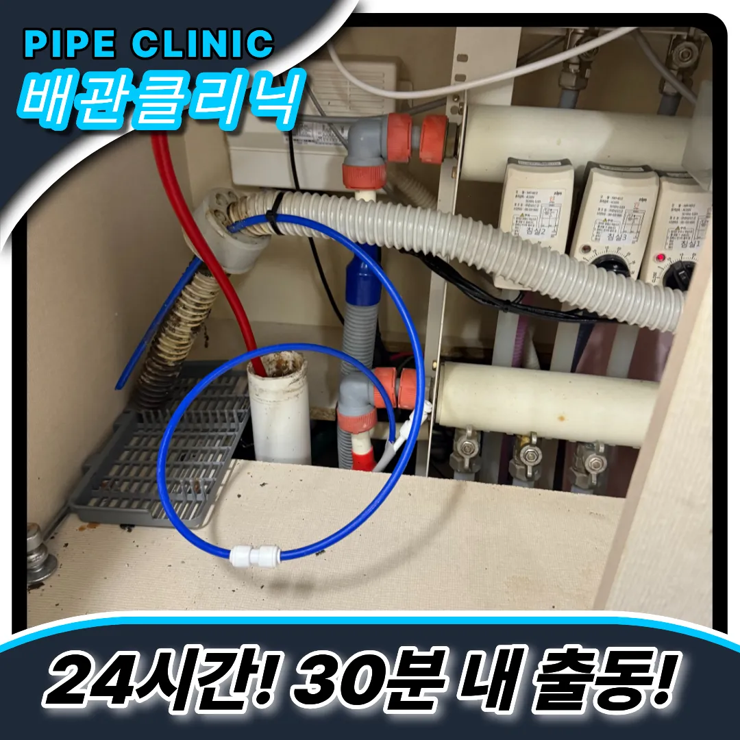 잠원동싱크대막힘