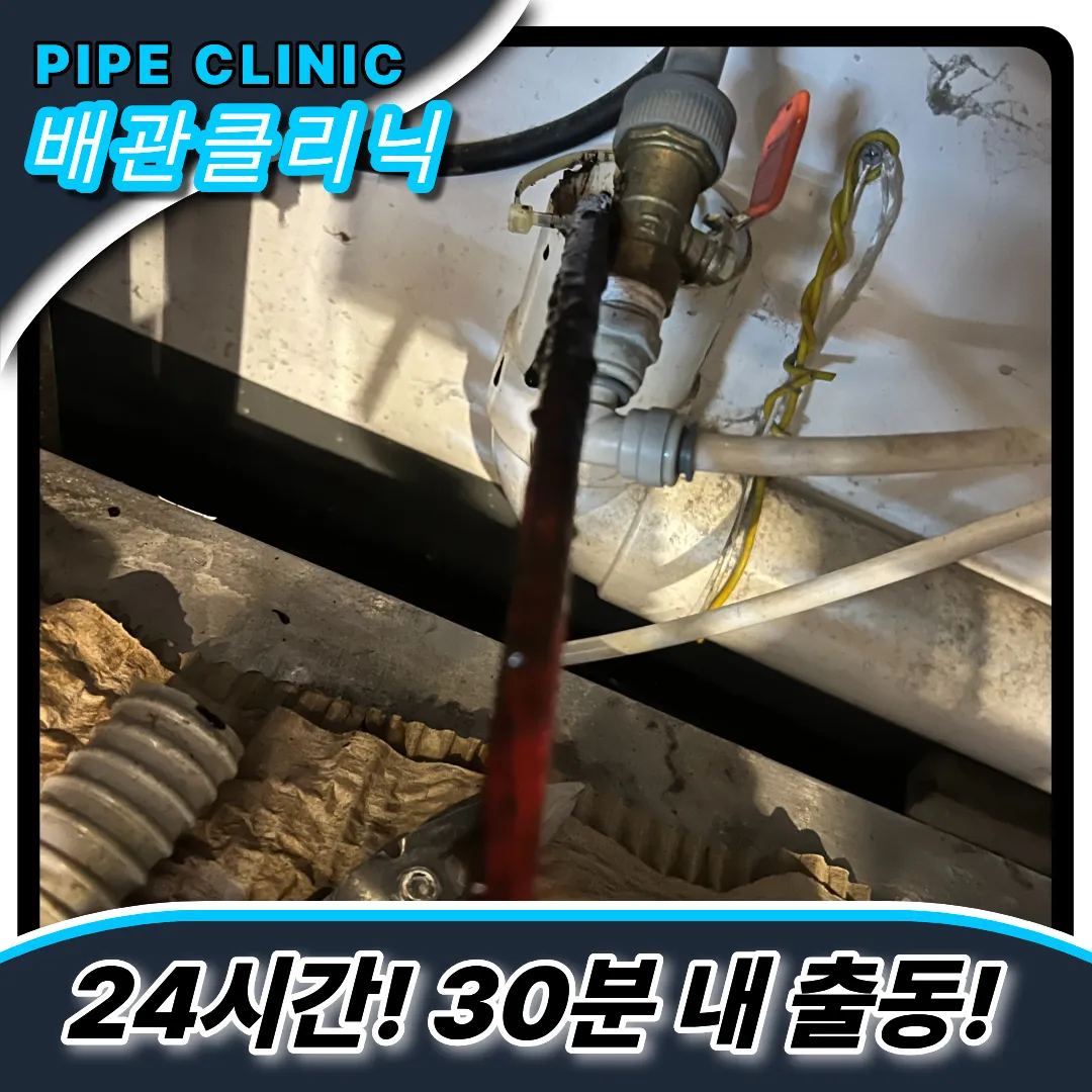 인천부평구싱크대역류