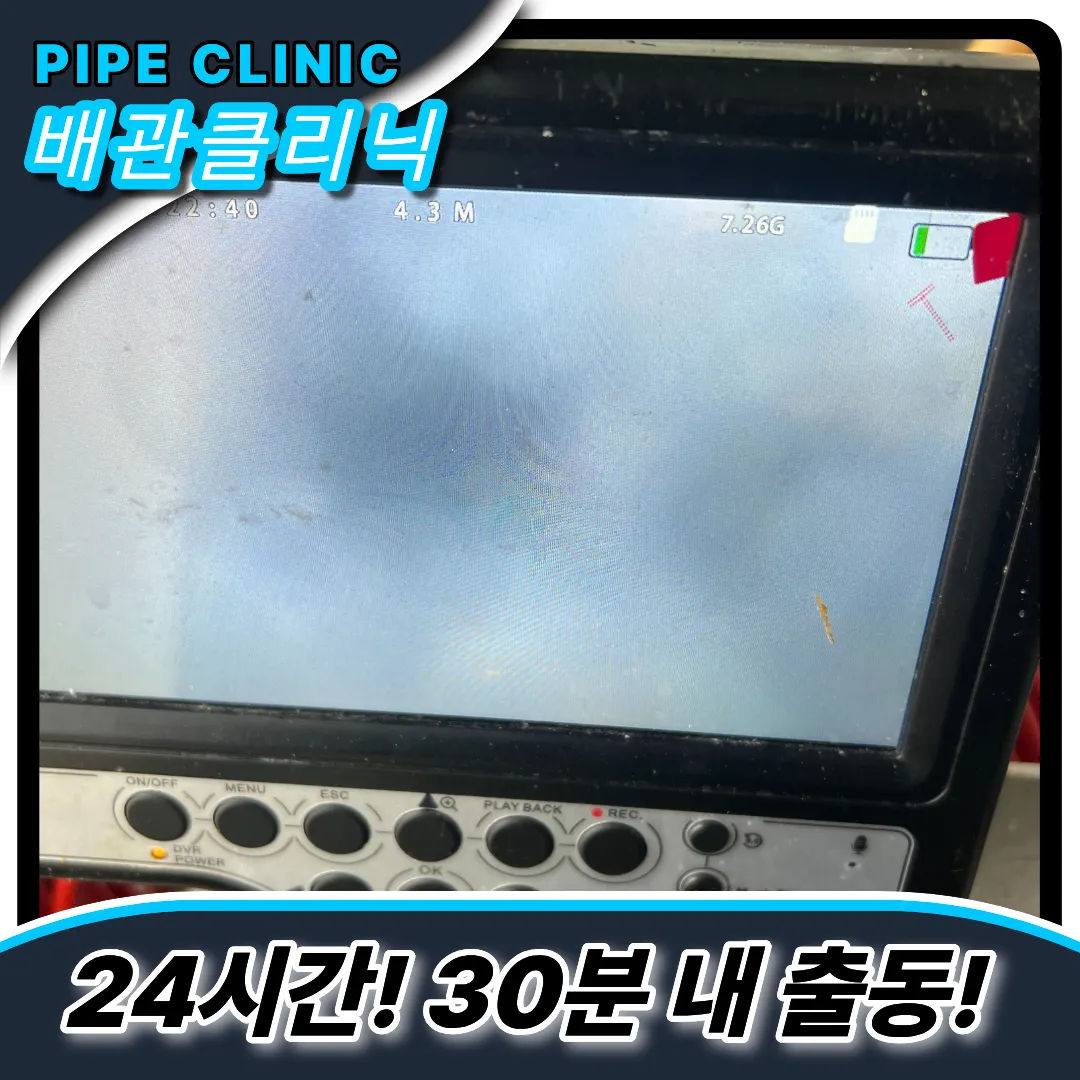 가정동싱크대역류