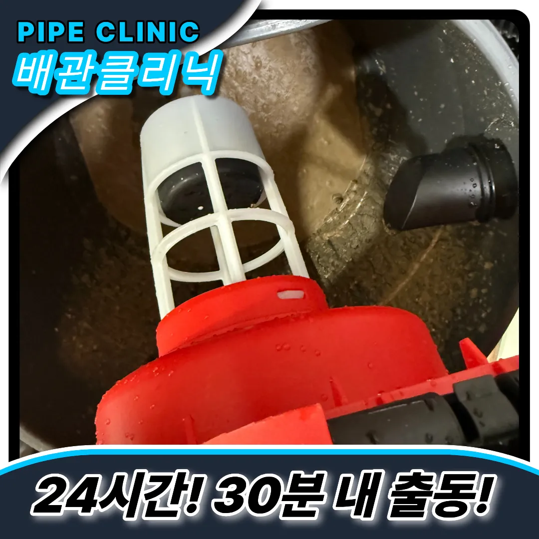 옹진군싱크대막힘