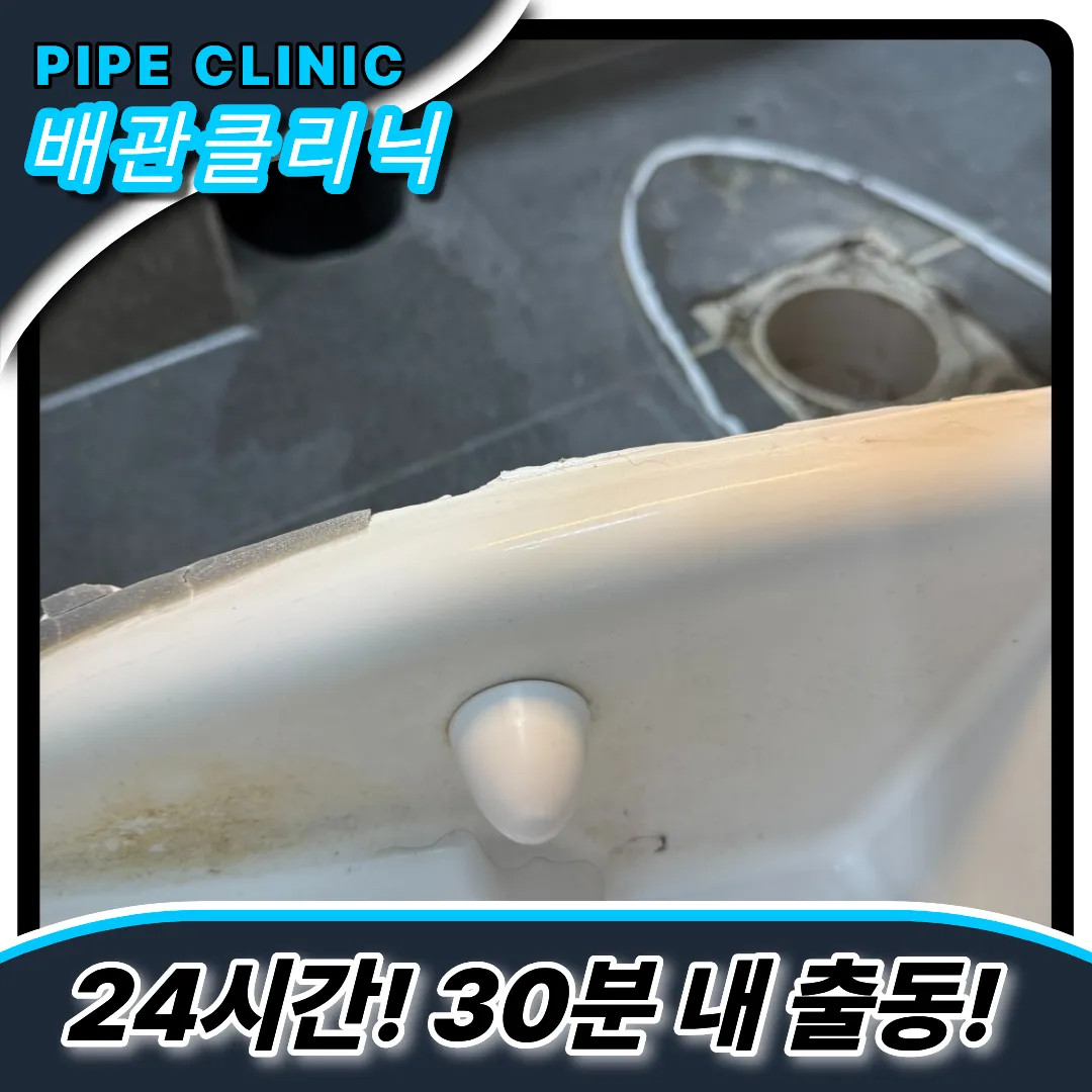 일원동변기막힘