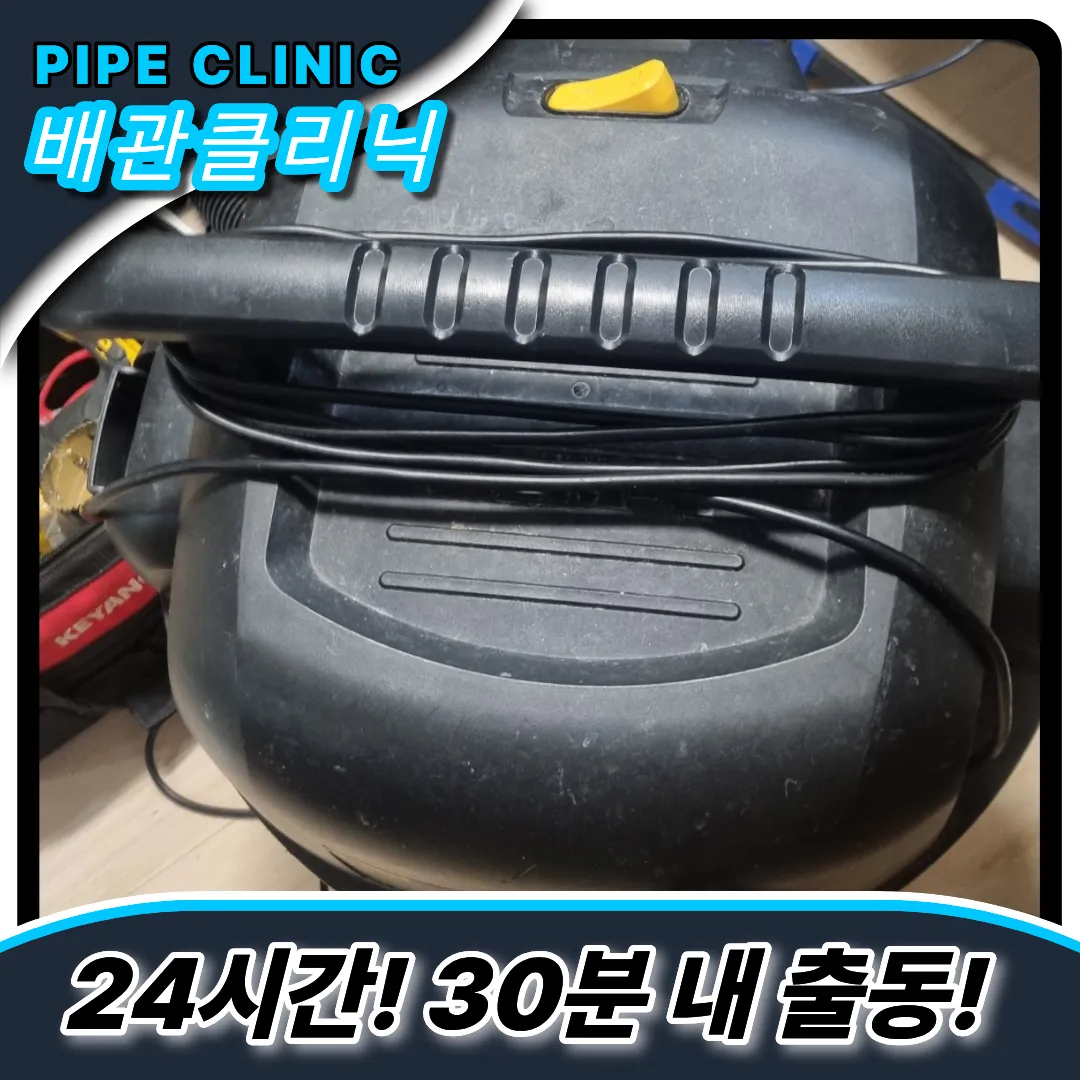 운연동싱크대역류