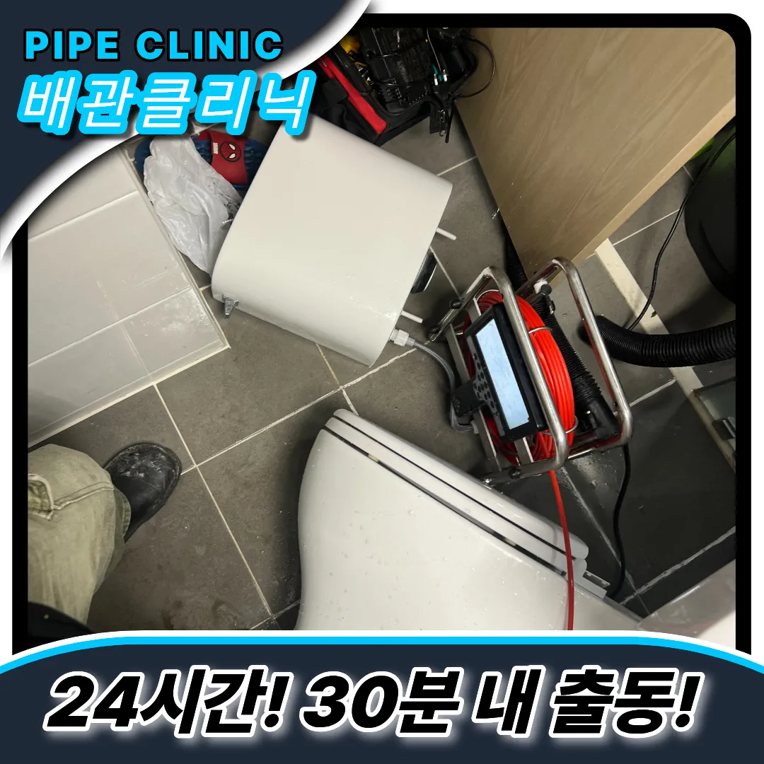 돈암동변기막힘