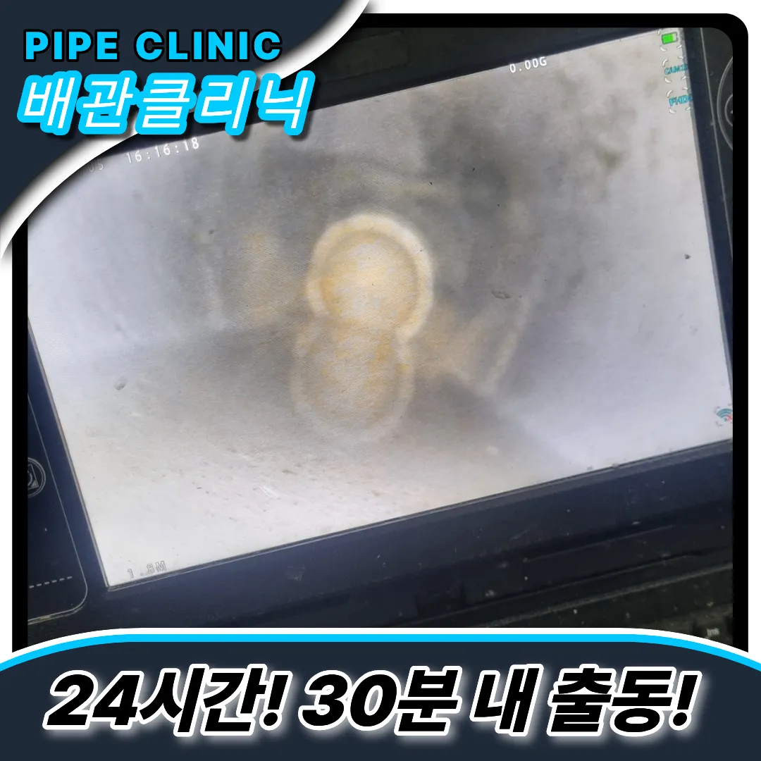 천호동싱크대막힘