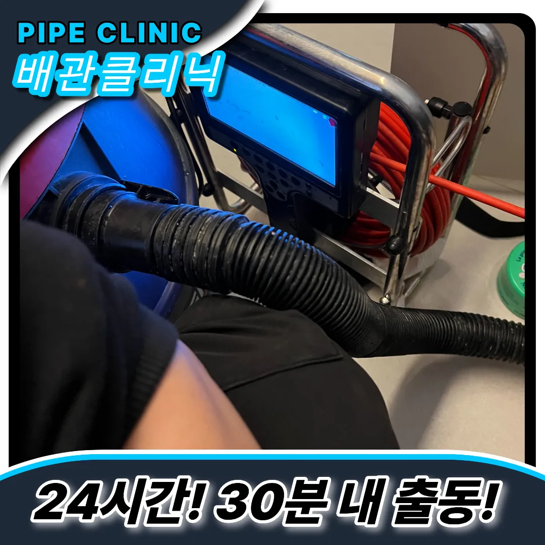 관교동싱크대역류