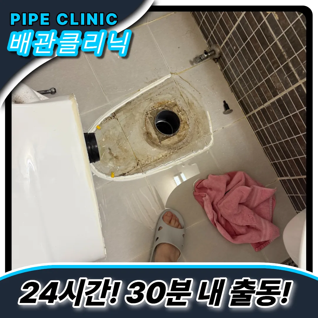 북가좌동변기막힘