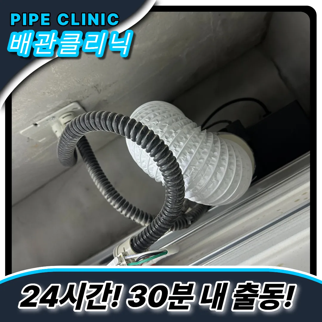 청천동하수구막힘