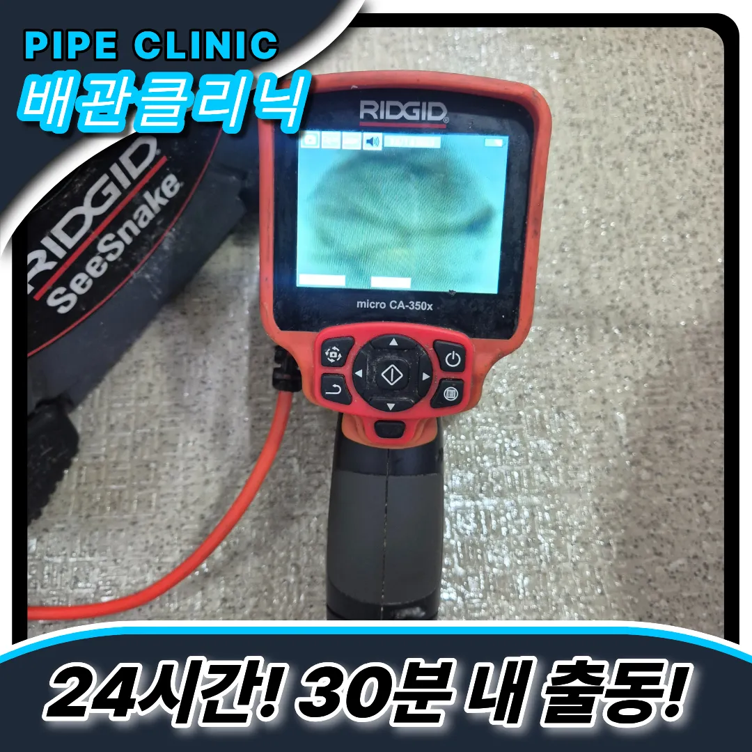미아동변기막힘