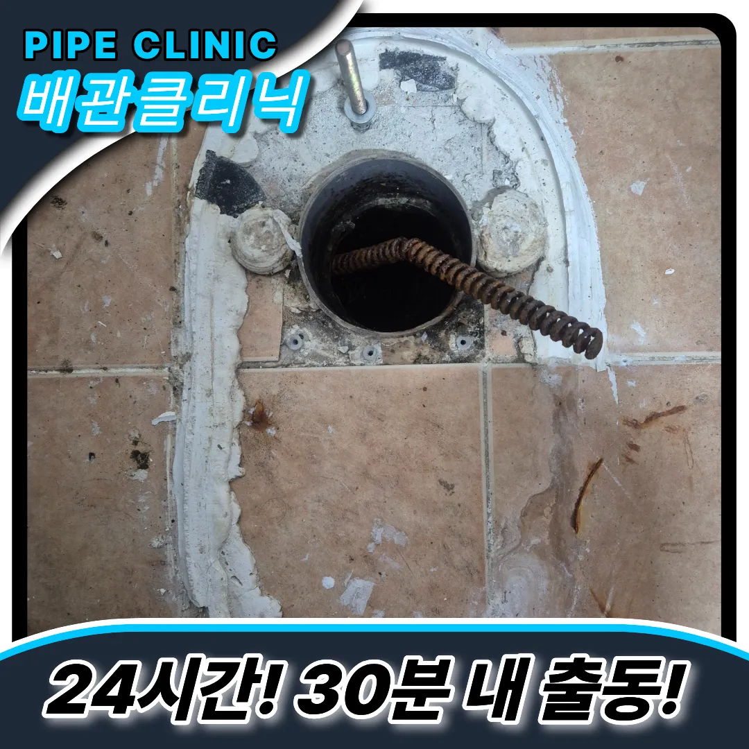 권선구변기역류