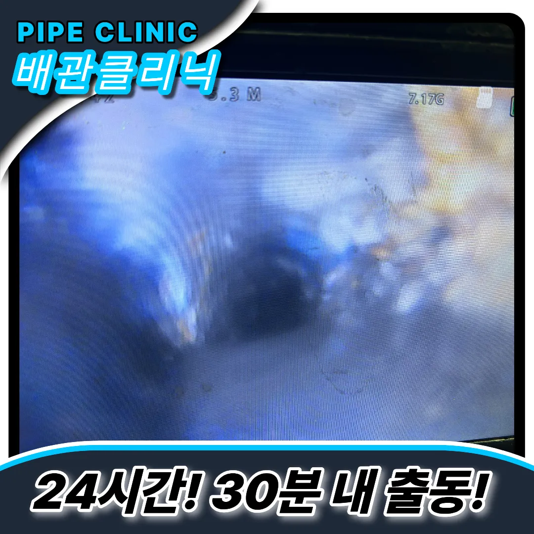 선학동하수구막힘