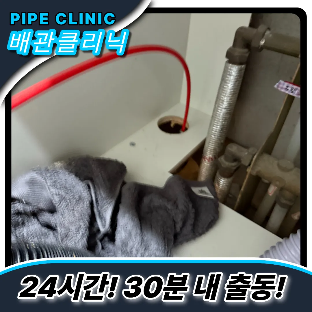 풍덕천동싱크대막힘