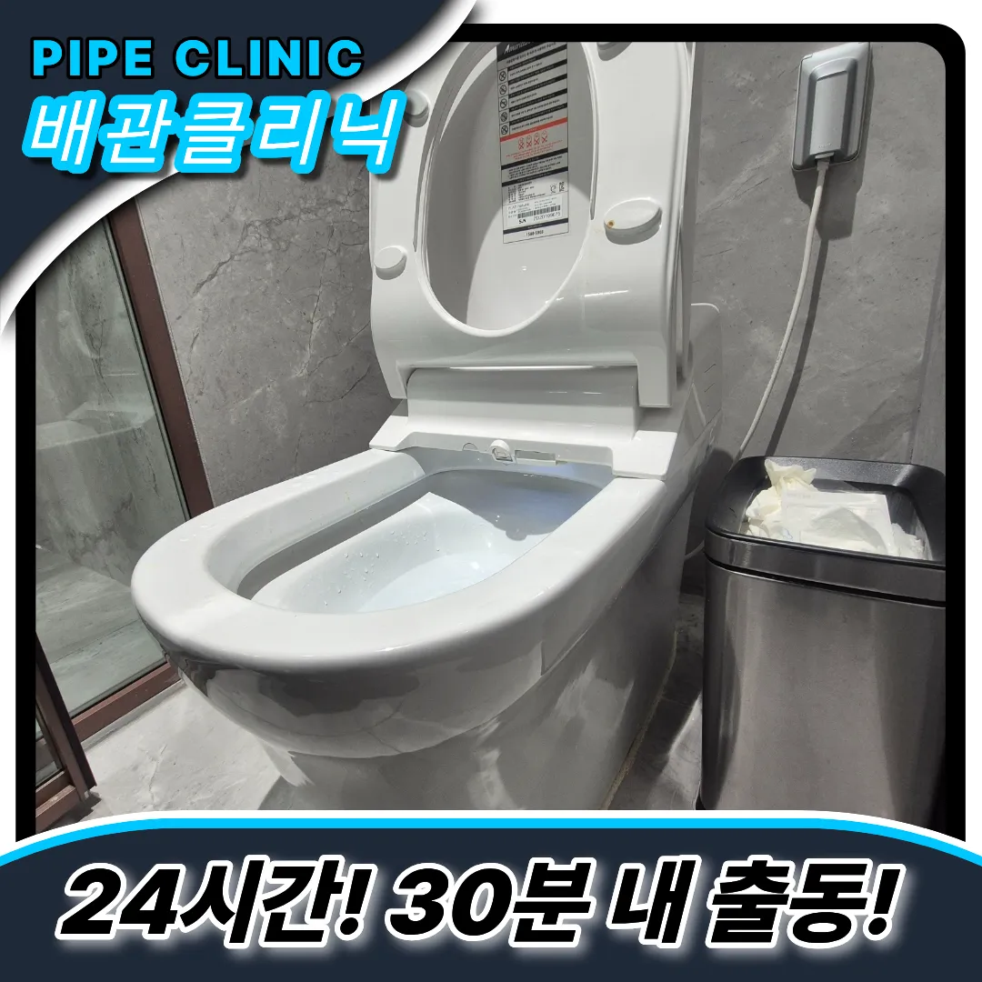 원천동변기막힘