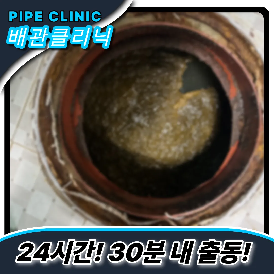전농동변기막힘