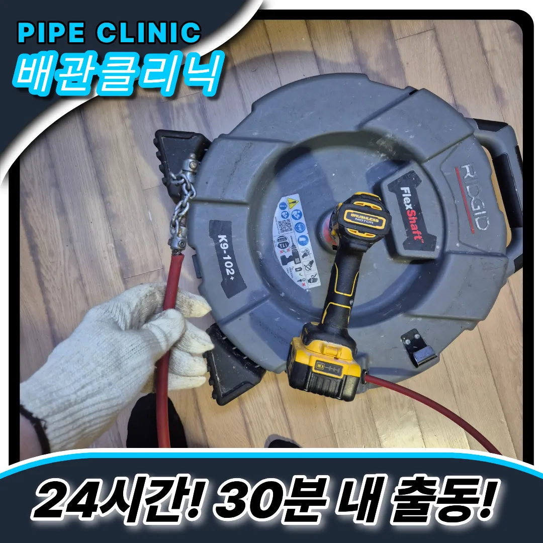 호평동싱크대막힘