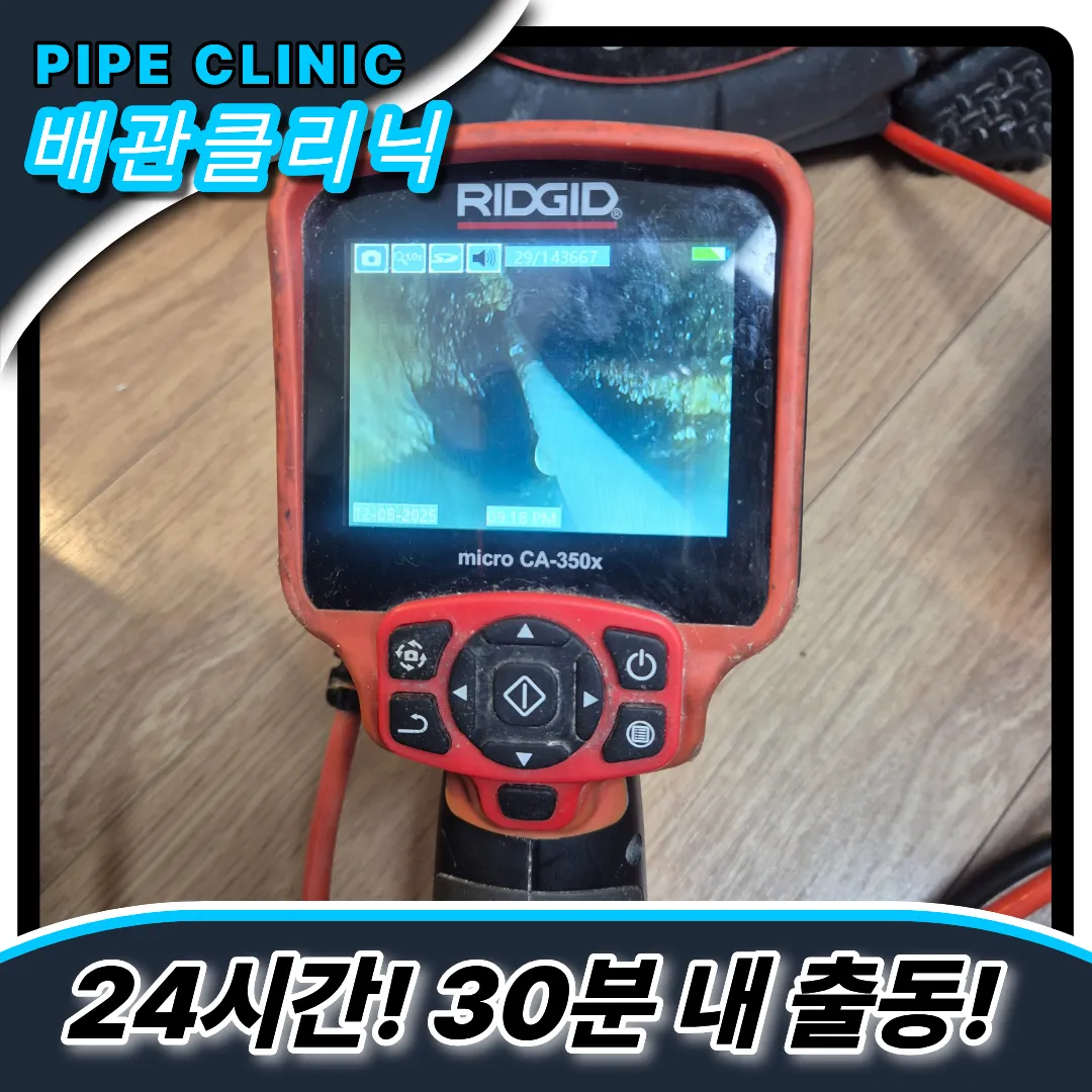 용종동싱크대막힘