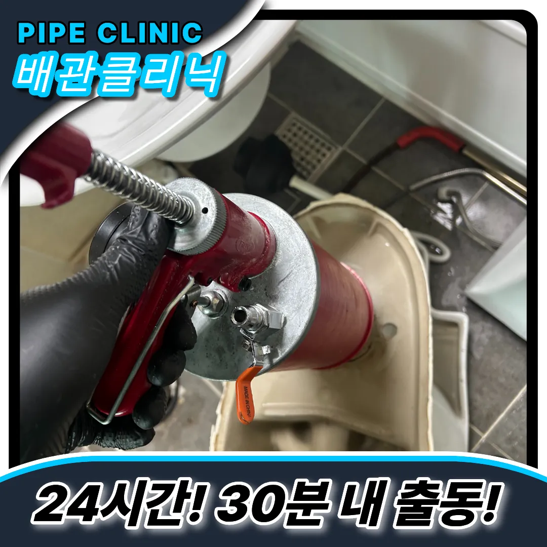 원곡동변기막힘