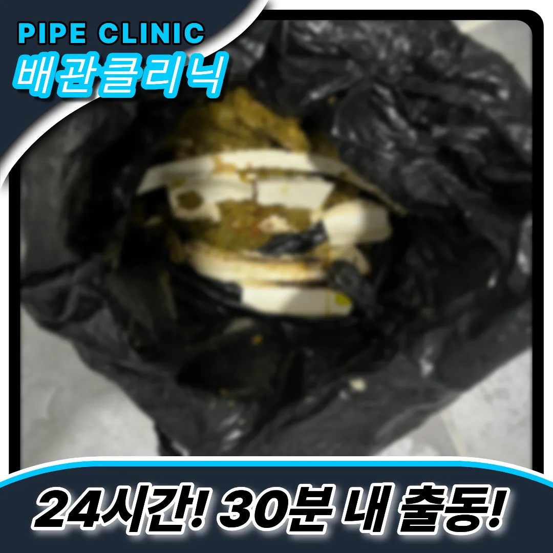 옥수동변기막힘