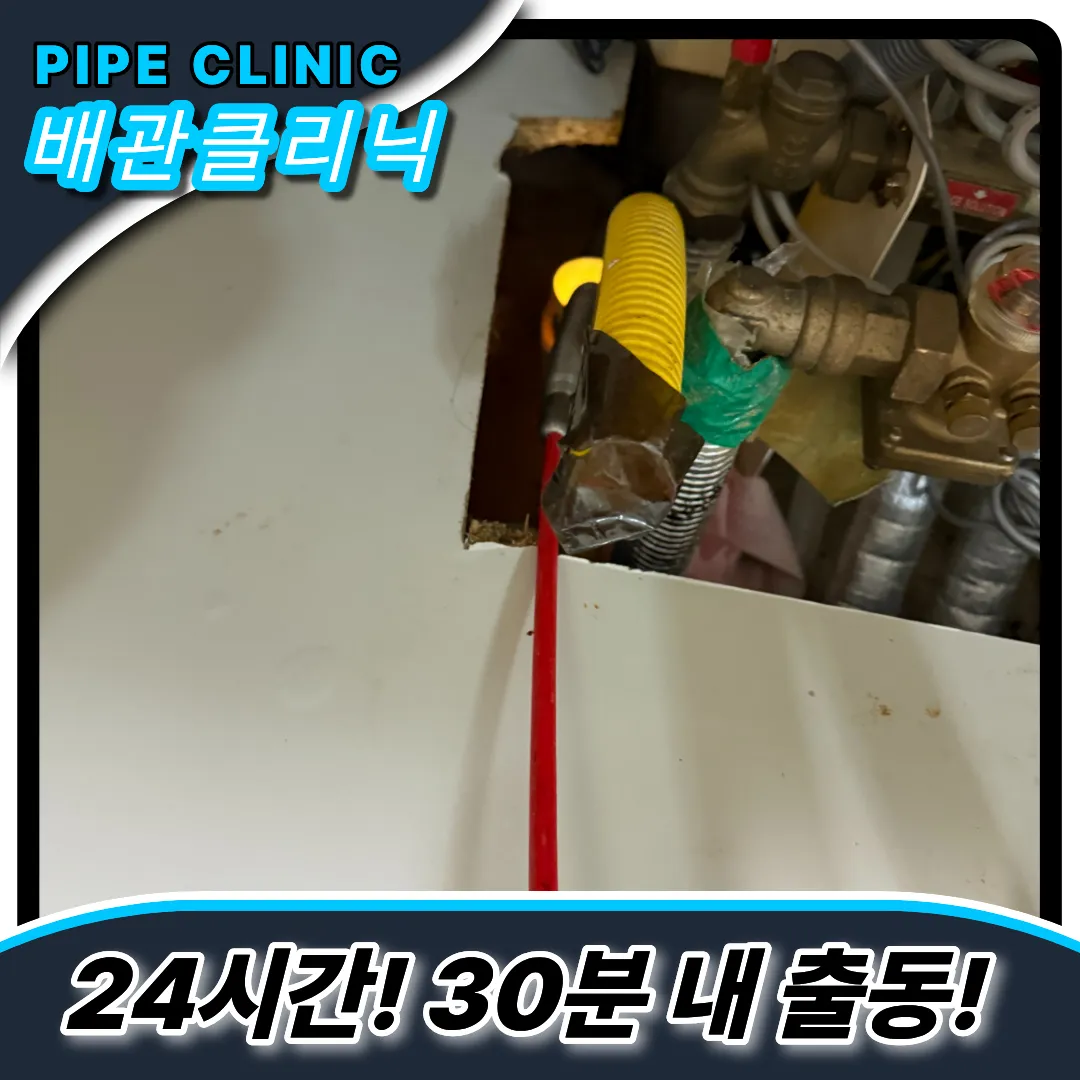 비산동싱크대막힘