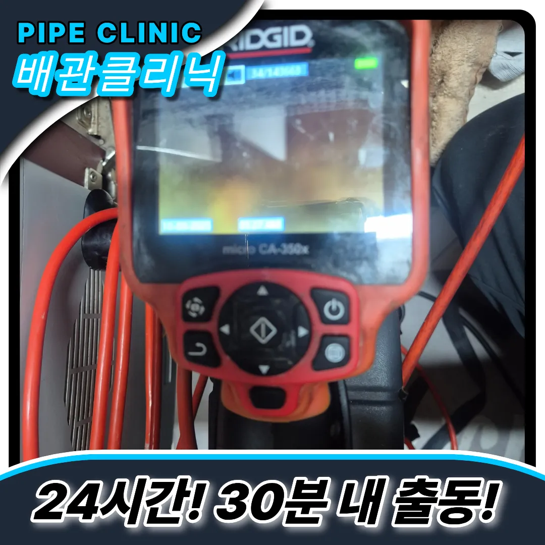 한남동싱크대막힘