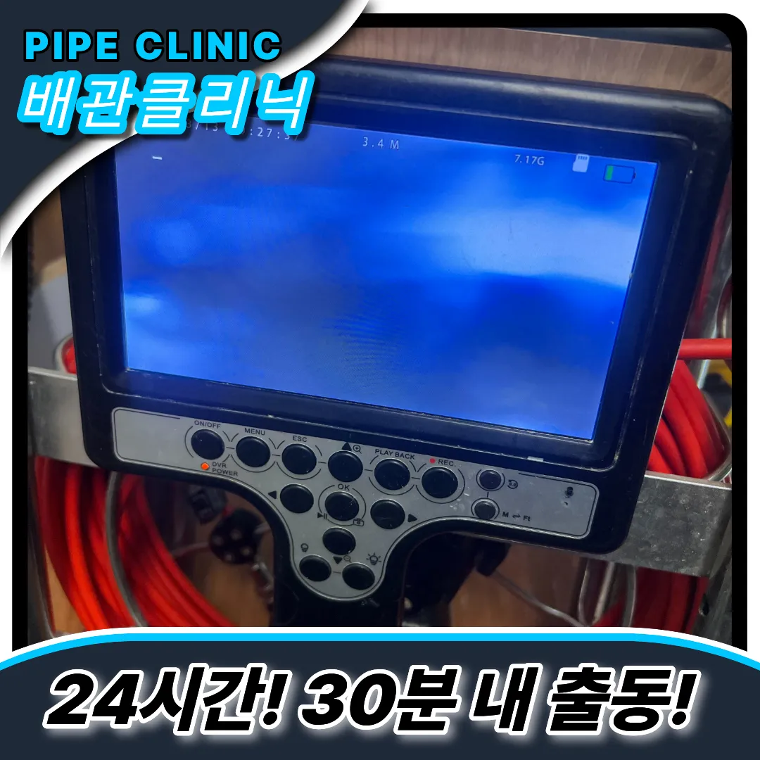 청천동싱크대역류