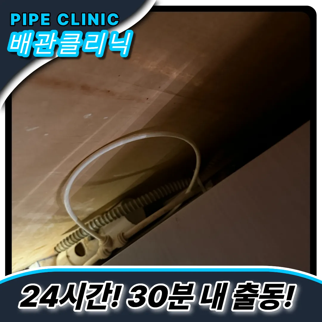 풍납동하수구막힘