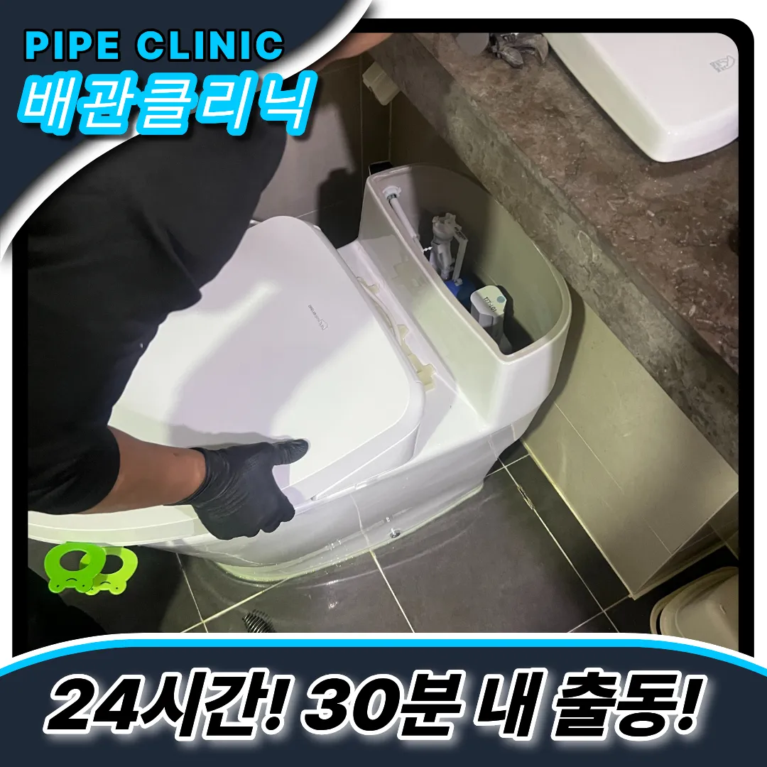 상도동변기막힘