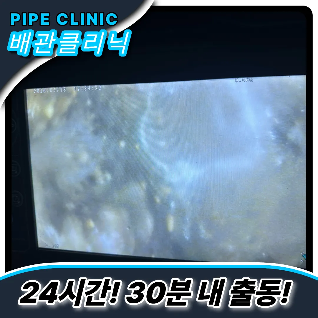 용종동싱크대역류