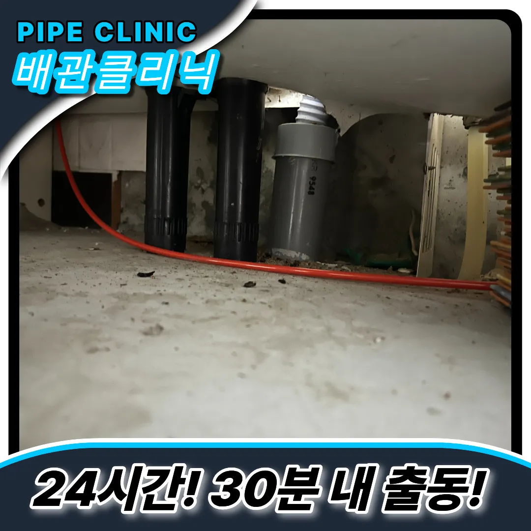 방배동싱크대막힘