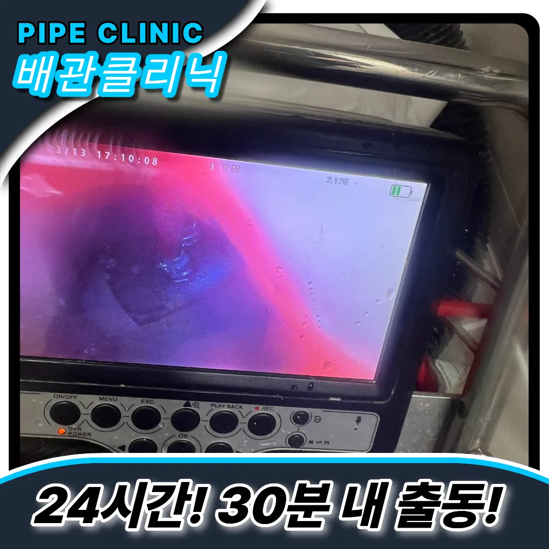 서울갈현동변기막힘