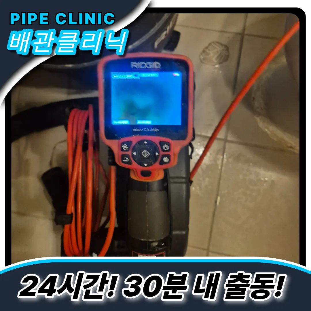 염리동변기막힘