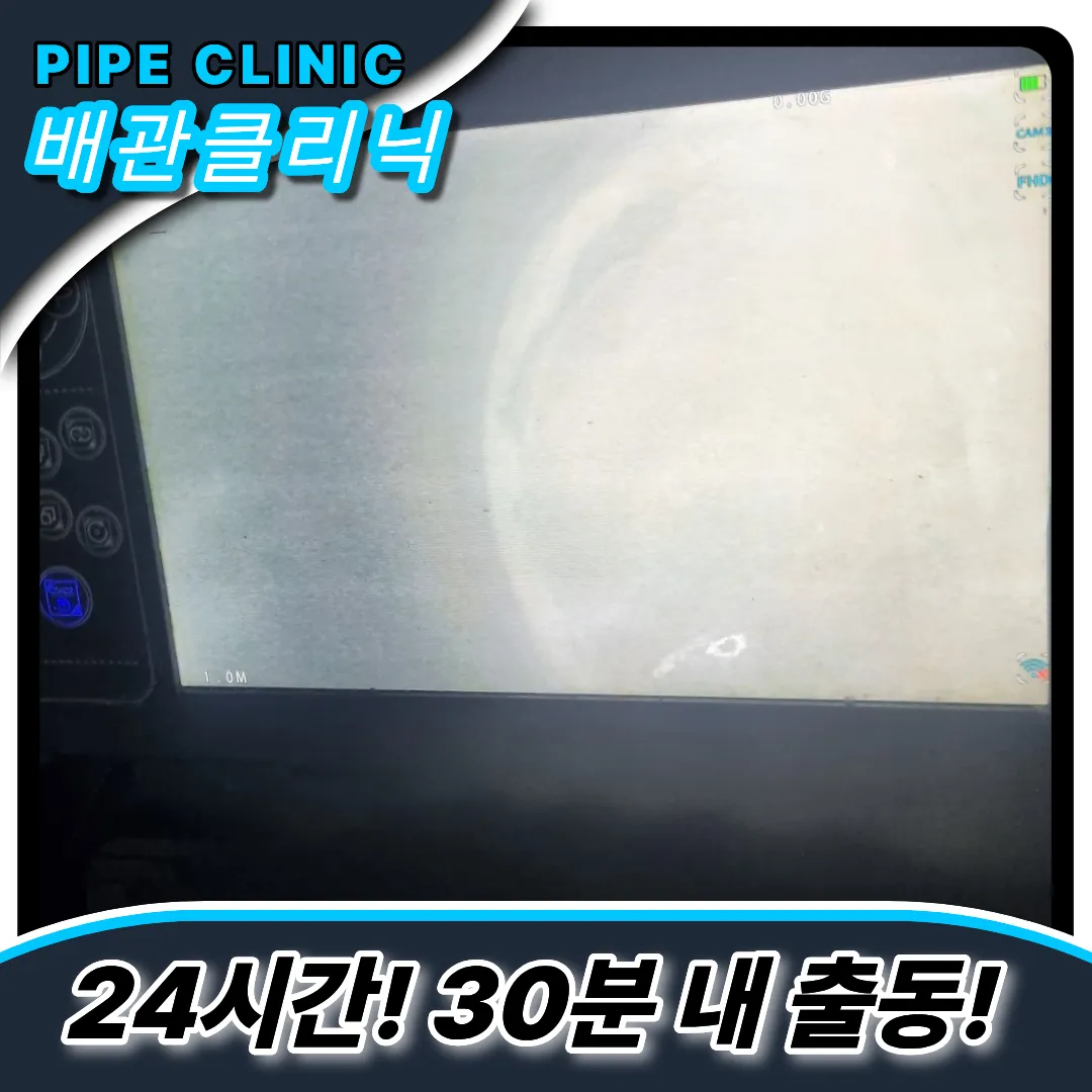 기흥구하수구막힘