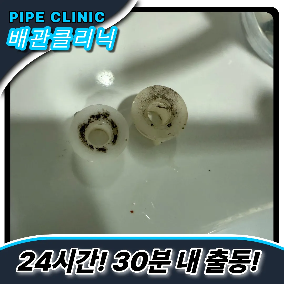 대치동변기막힘