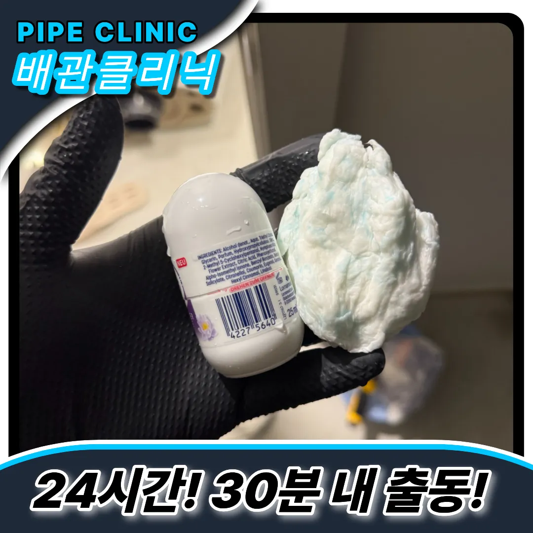 감북동변기막힘