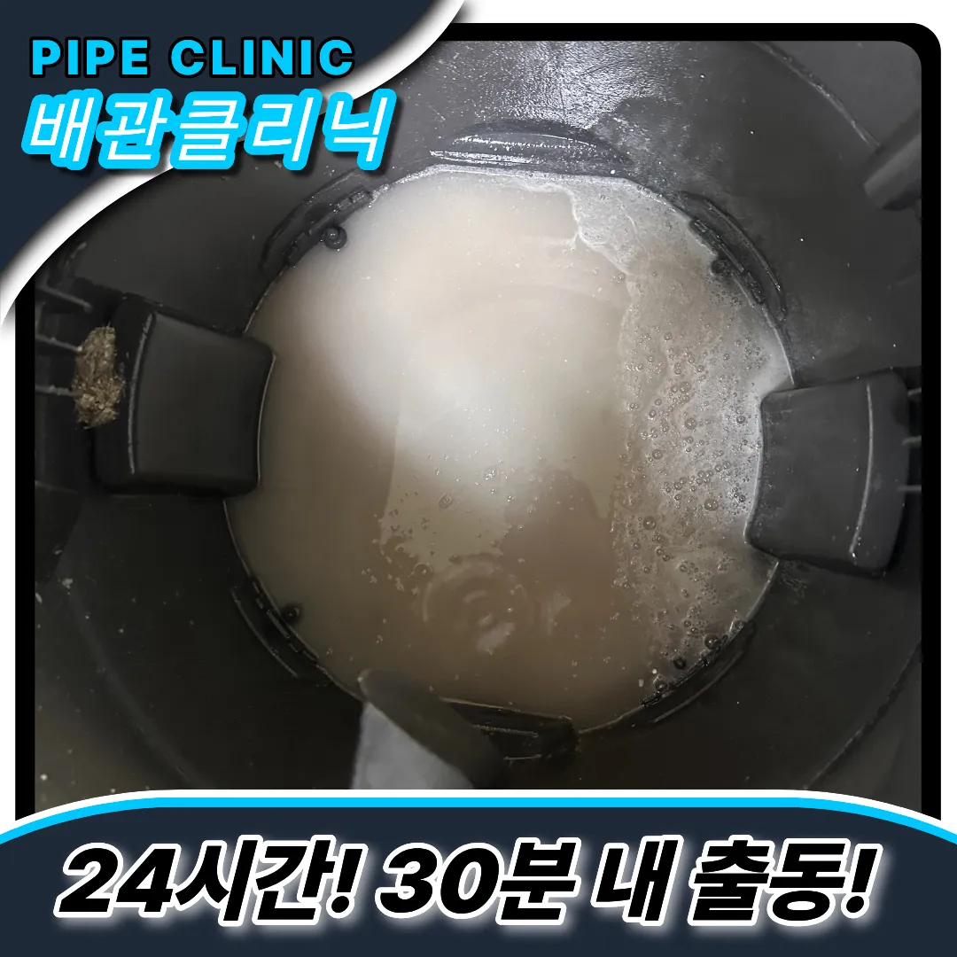 장수서창동하수구막힘