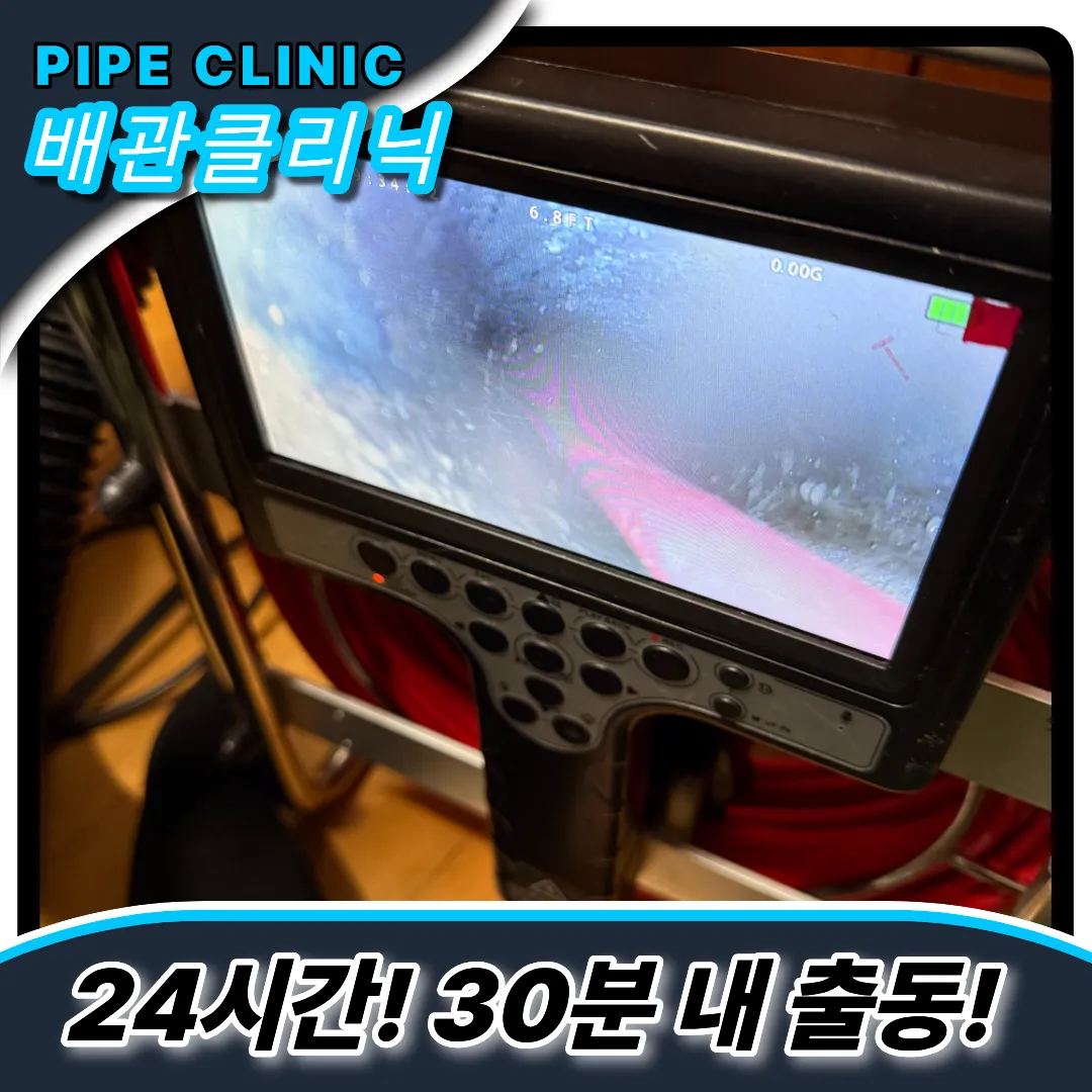 암사동싱크대막힘