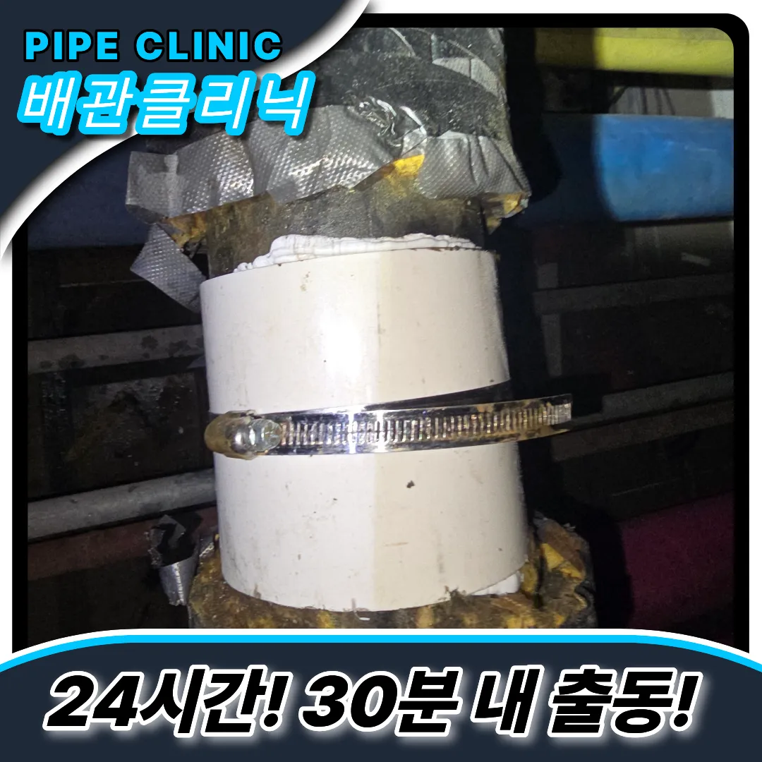 수택동하수구막힘