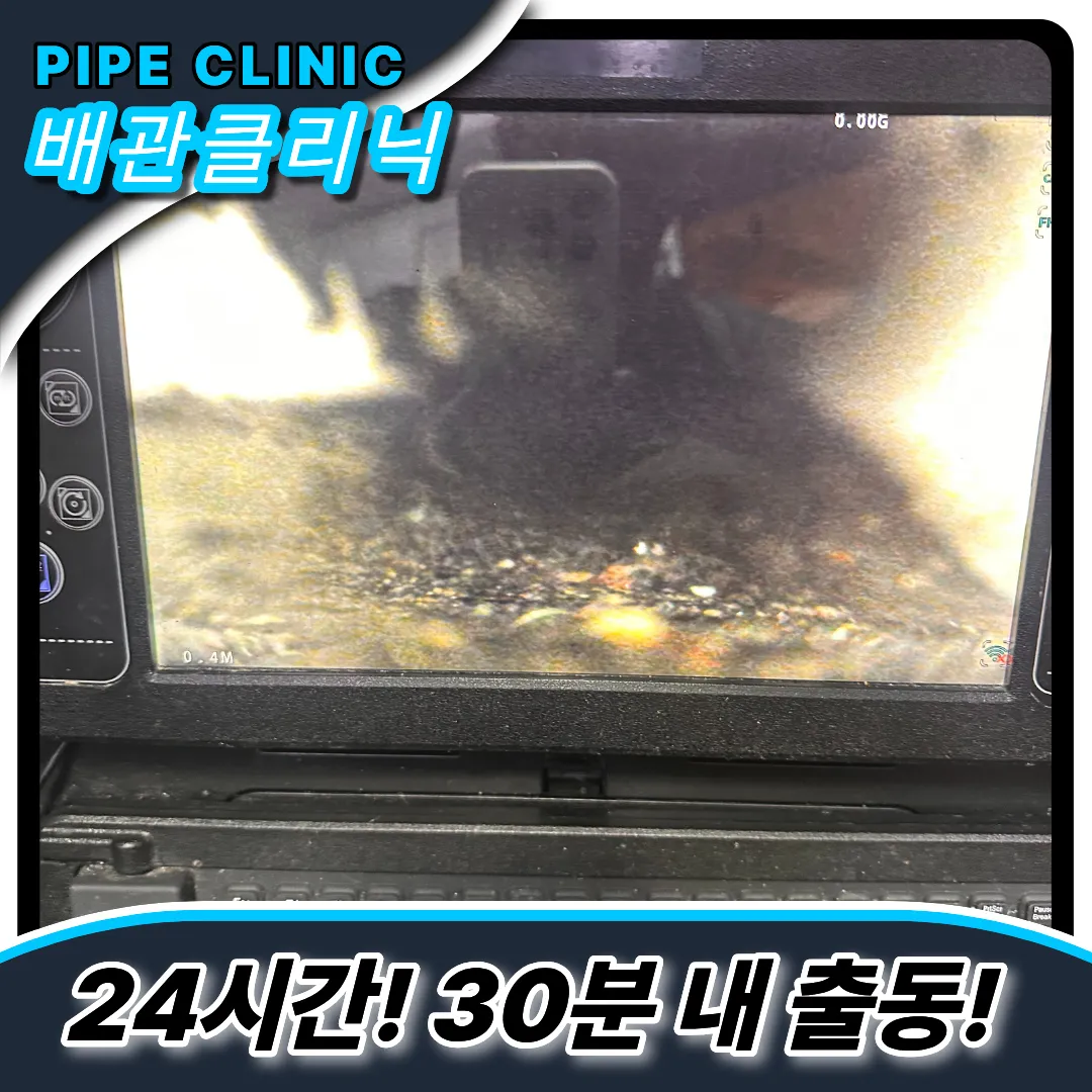 산곡동하수구막힘