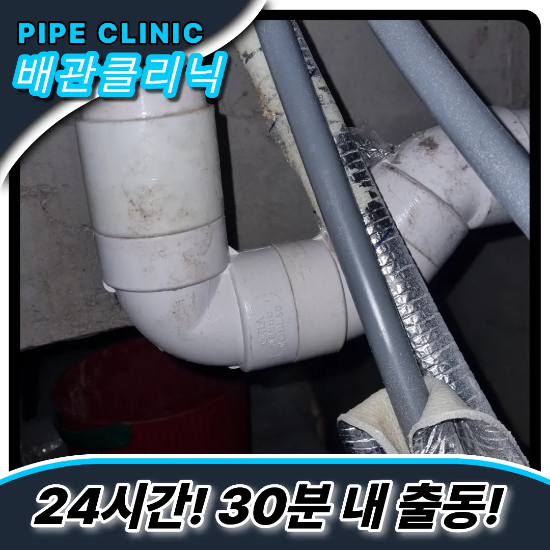 금창동하수구막힘