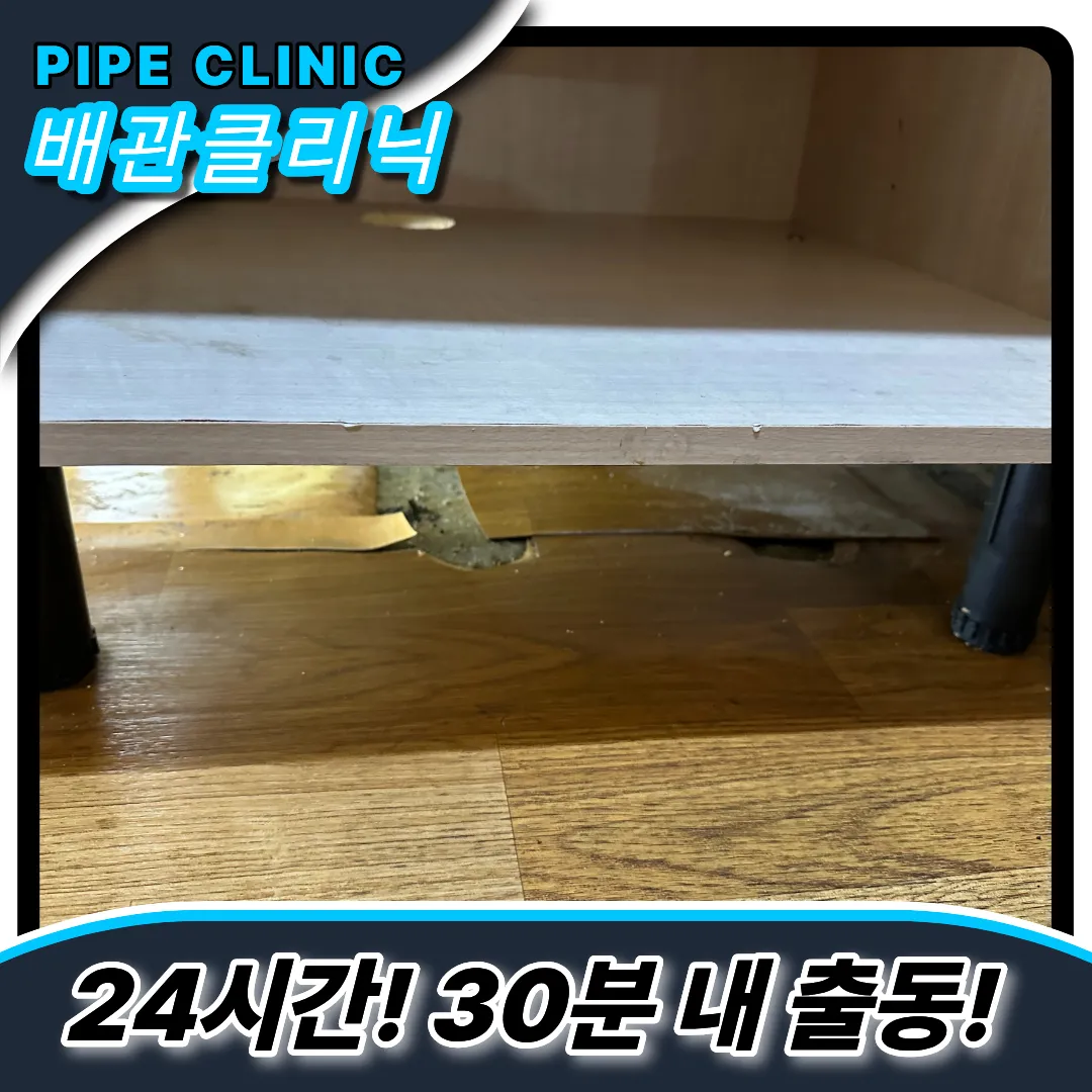 금광동싱크대막힘