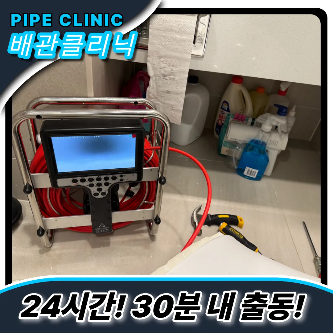 송파신천동변기막힘