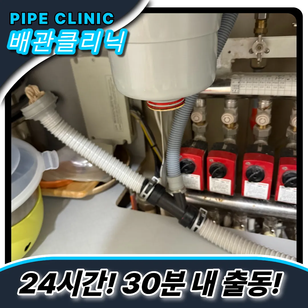 호원동싱크대막힘