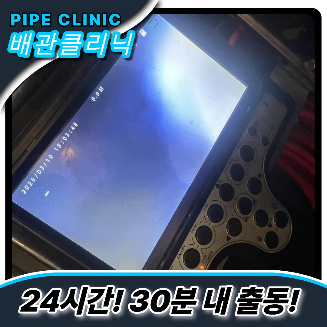 자곡동하수구막힘