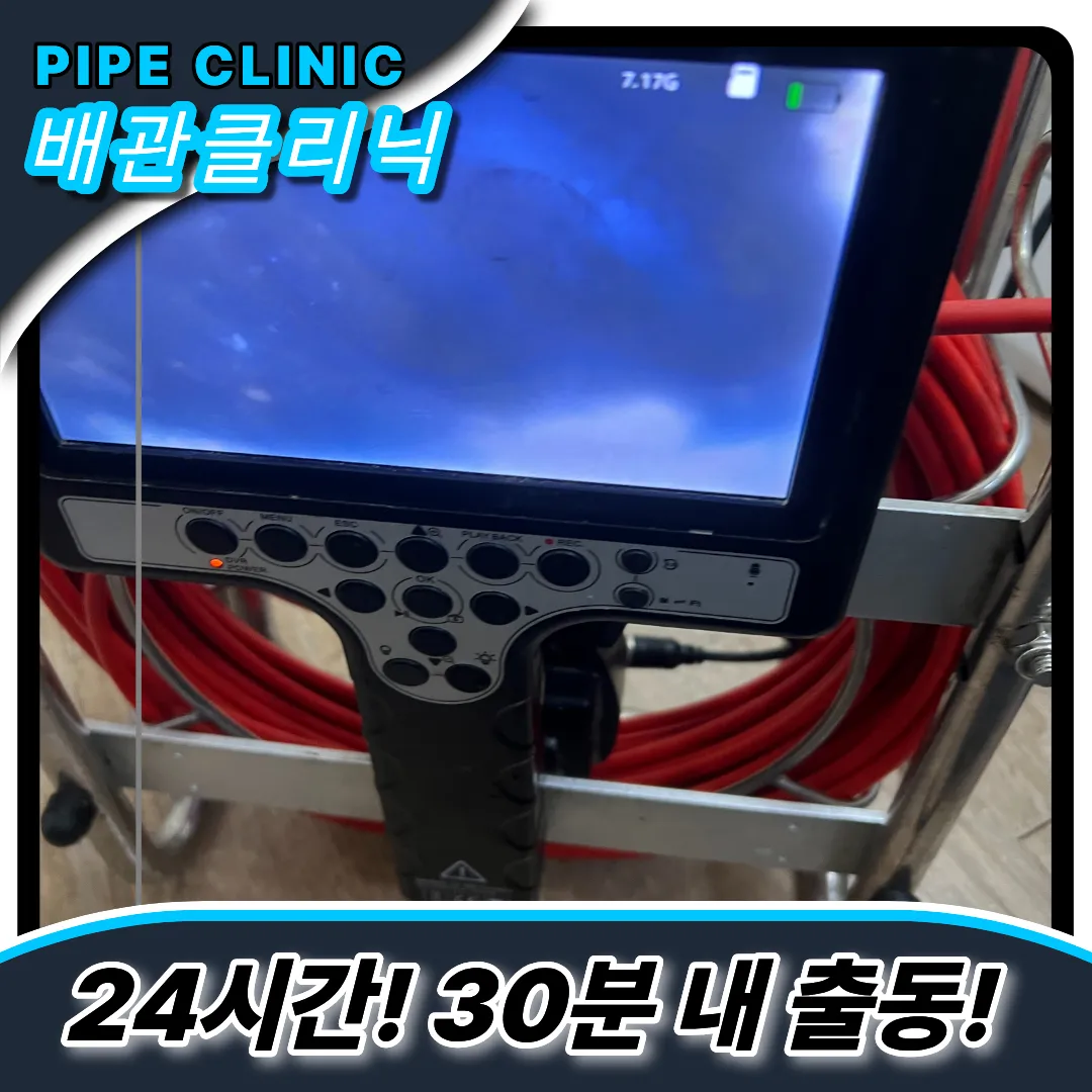 감일동싱크대막힘