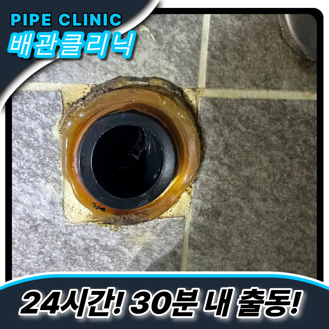 병방동하수구막힘