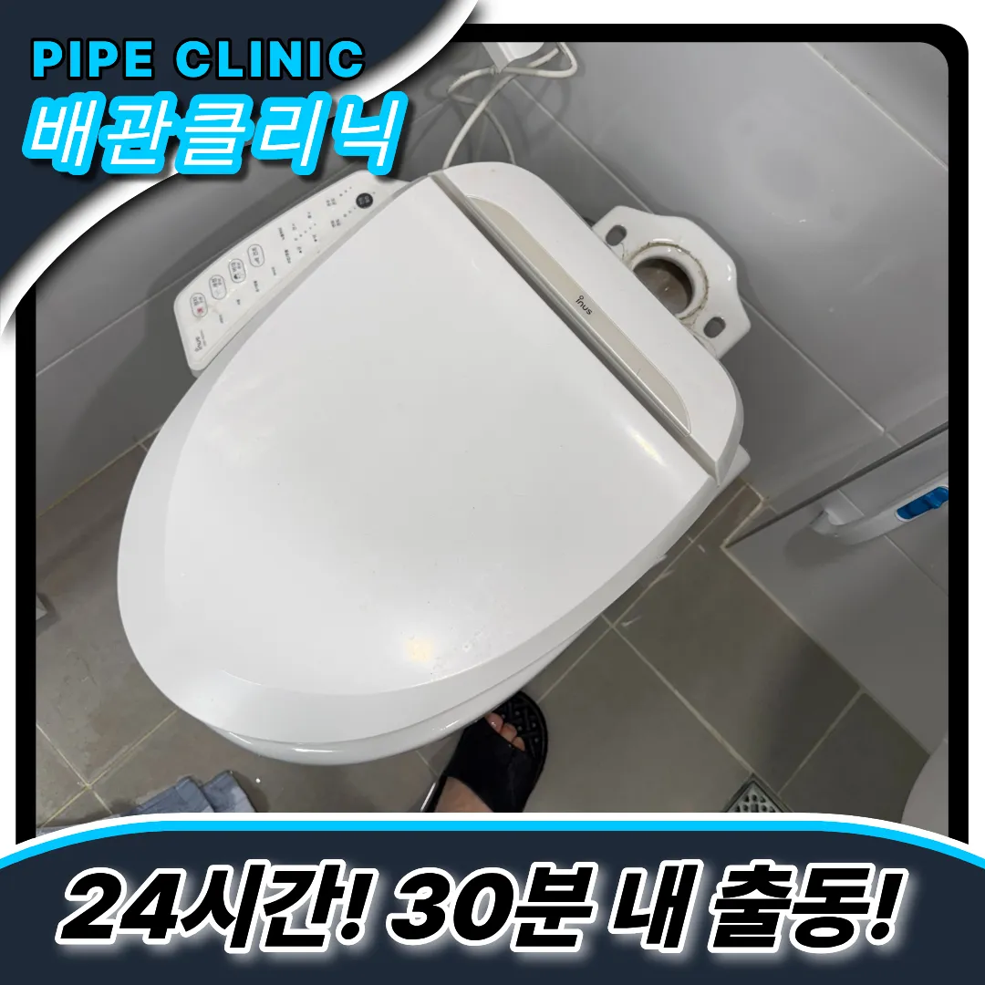 서빙고동변기막힘