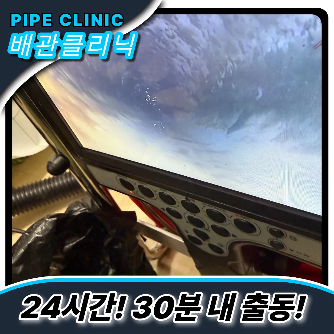 개봉동싱크대막힘