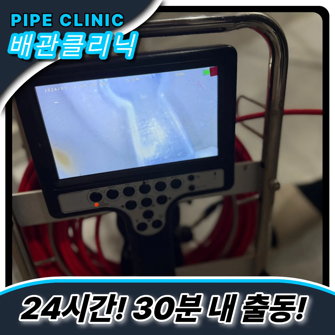 난향동변기막힘
