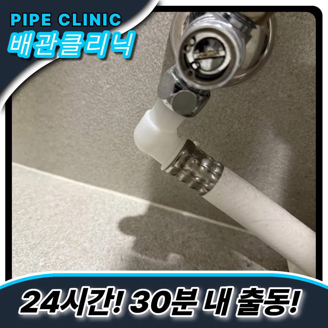 성곡동변기막힘