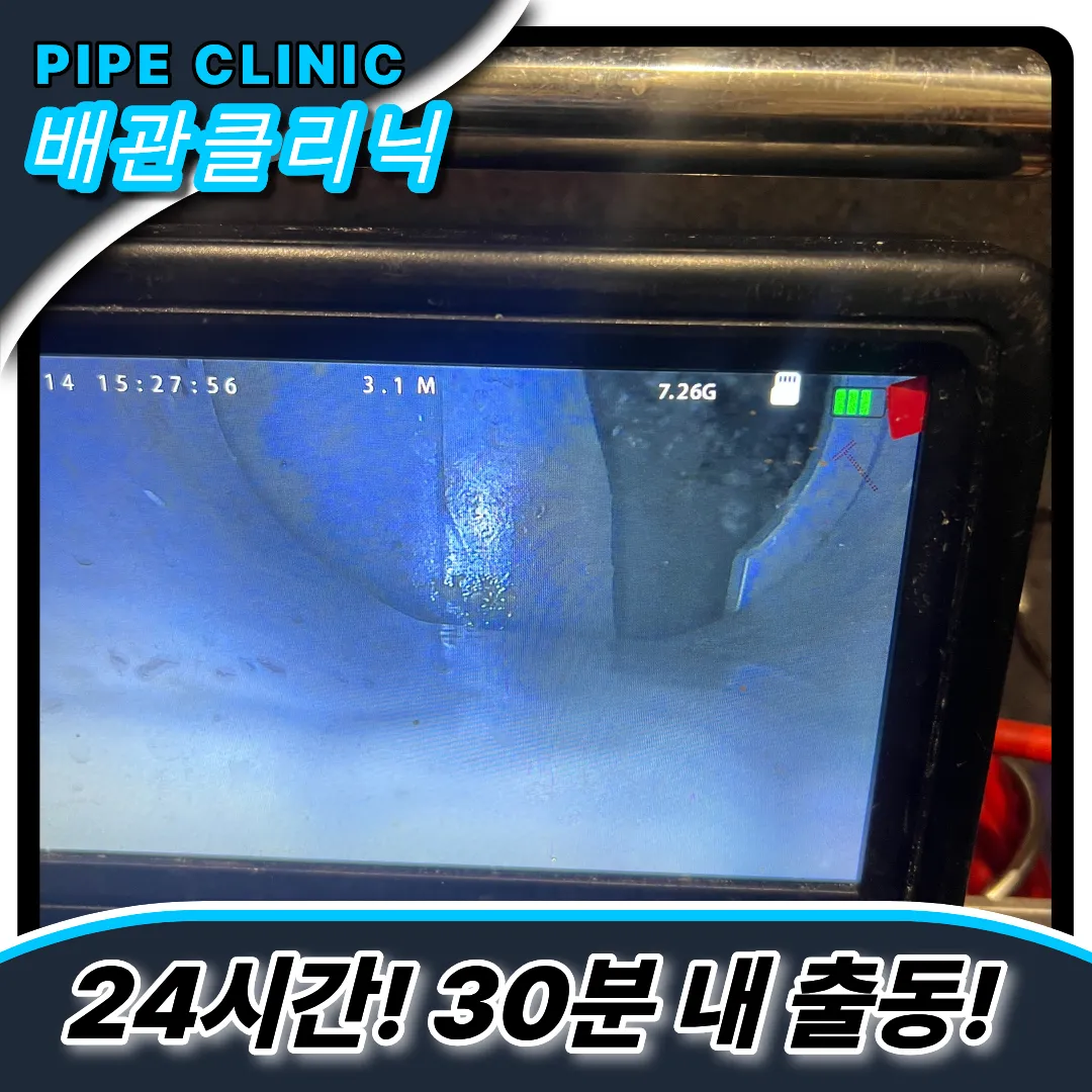 부천심곡동변기막힘