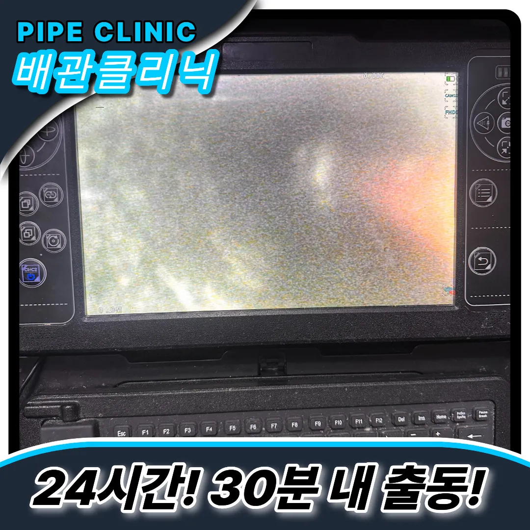 의왕시하수구막힘